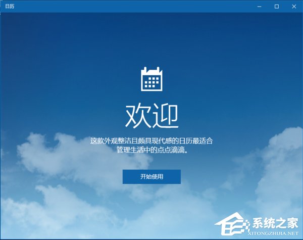 Win10系统开启应用提示无法使用内置管理员账户打开怎么办?
