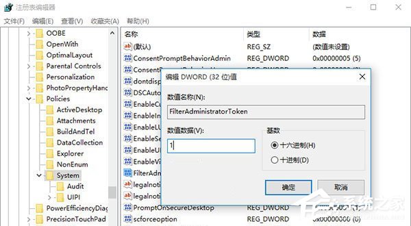 Win10系统开启应用提示无法使用内置管理员账户打开怎么办?