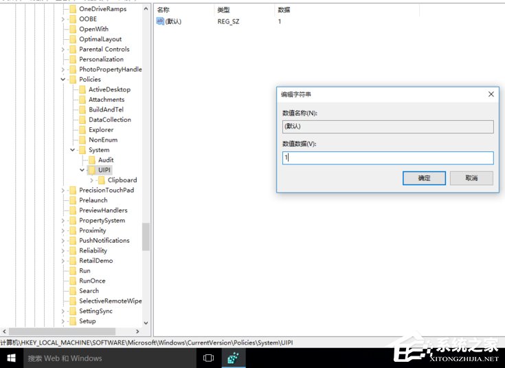 Win10系统开启应用提示无法使用内置管理员账户打开怎么办?
