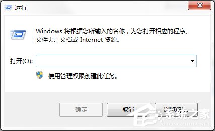 今天分享Windows7系统如何使用远程桌面命令