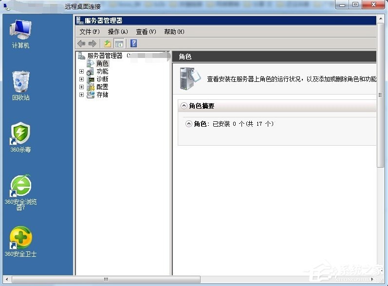 Windows7系统如何使用远程桌面命令?