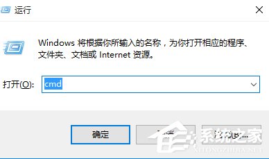 Win10系统运行CMD命令提示“请求的操作需要提升”怎么办?
