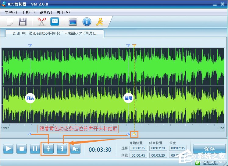 MP3截取工具如何使用?怎么剪辑MP3音乐?