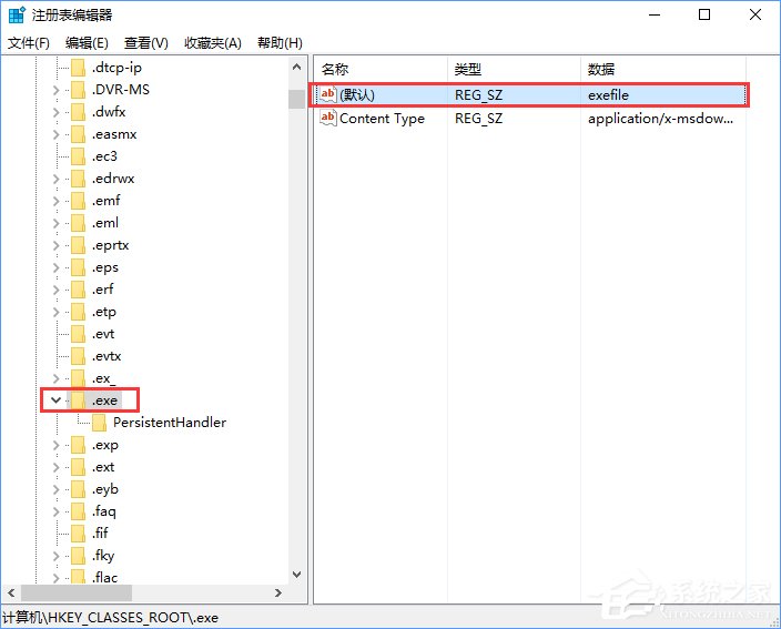 Windows10怎么隐藏特定文件格式的扩展名?