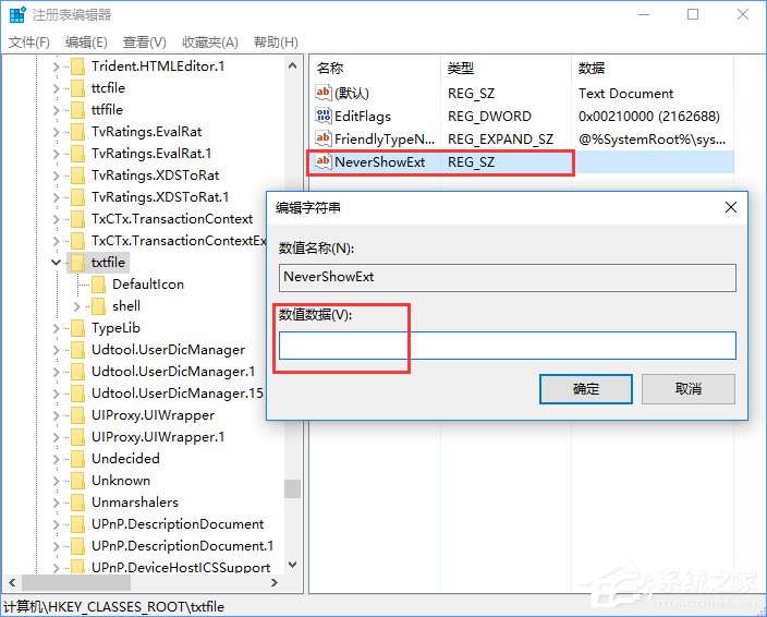 Windows10怎么隐藏特定文件格式的扩展名?
