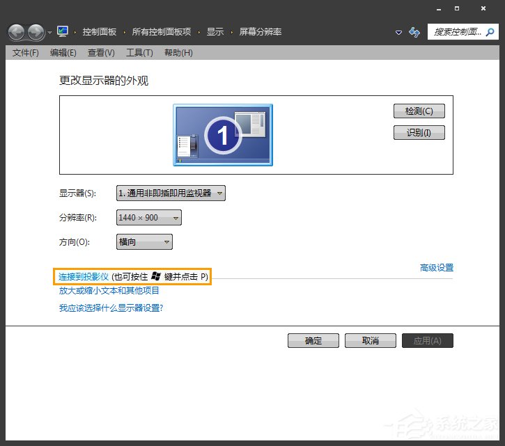 Win7电脑如何连接投影仪?投影仪连接电脑用什么线连接?
