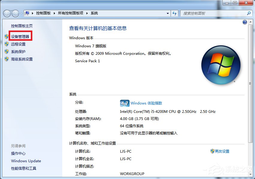 Windows7系统电脑怎么更新显卡驱动?