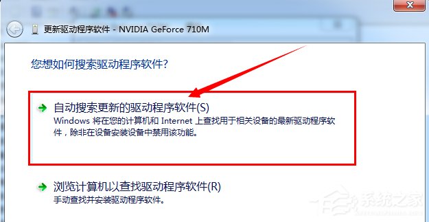 Windows7系统电脑怎么更新显卡驱动?