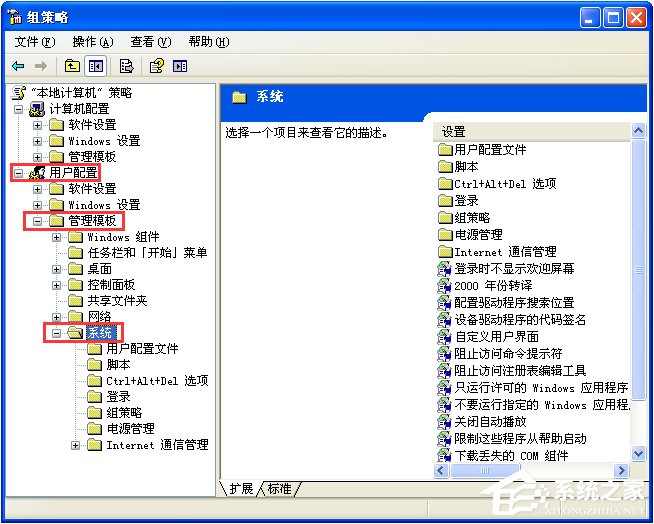 注册表打不开怎么办?XP系统下regedit打不开注册表怎么办?