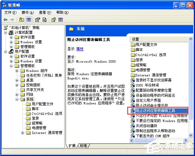 注册表打不开怎么办?XP系统下regedit打不开注册表怎么办?