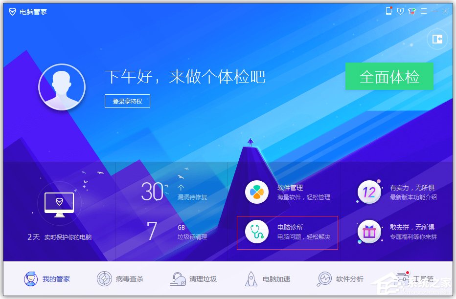 Windows7系统msvcr100.dll丢失怎么办?