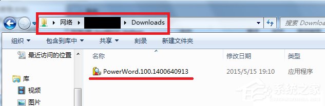 Win7访问共享文件夹提示“请检查名称的拼写”怎么办?