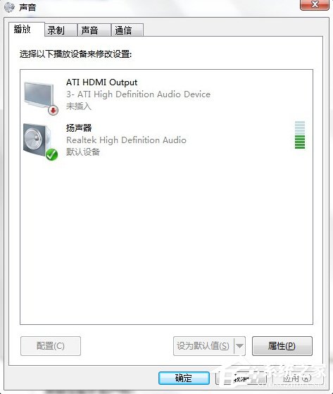 Win7系统连接耳麦不能说话怎么办?