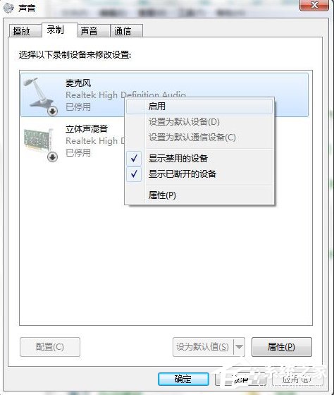 Win7系统连接耳麦不能说话怎么办?