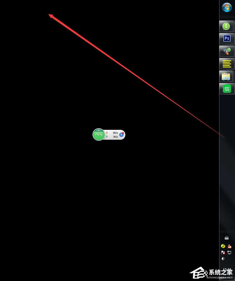 Windows7怎么改变任务栏的位置?