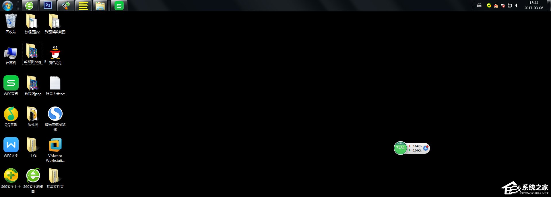 Windows7怎么改变任务栏的位置?
