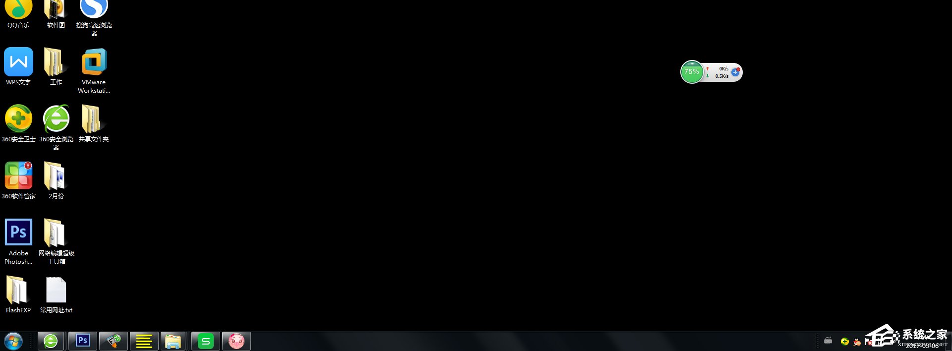 Windows7怎么改变任务栏的位置?