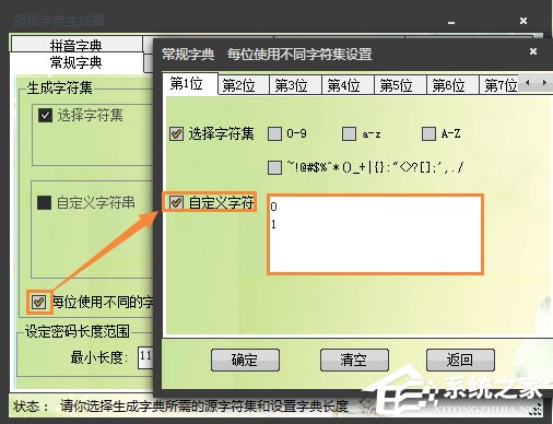 如何制作密码字典?密码文本字典生成方法介绍