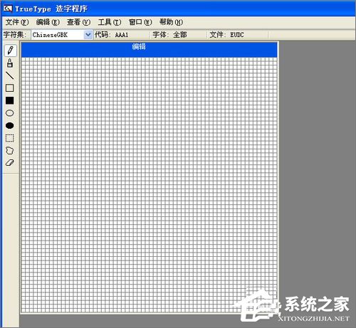 XP造字程序怎么用？使用True Type造字程序造字的方法