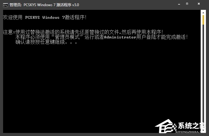 Win7激活工具怎么用?Win7小马激活失败如何使用DOS激活?