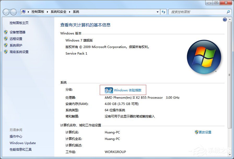 今天说说Win7怎么看电脑型号（win7怎么看电脑型号 联想）