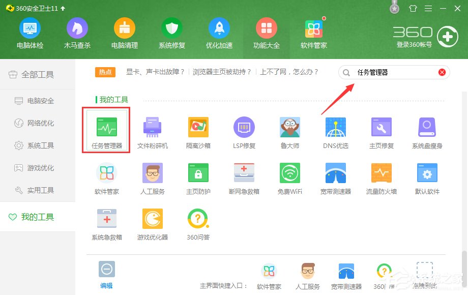 怎么对电脑进行CPU温度监测?