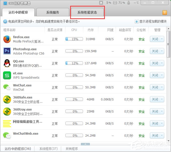 怎么对电脑进行CPU温度监测?