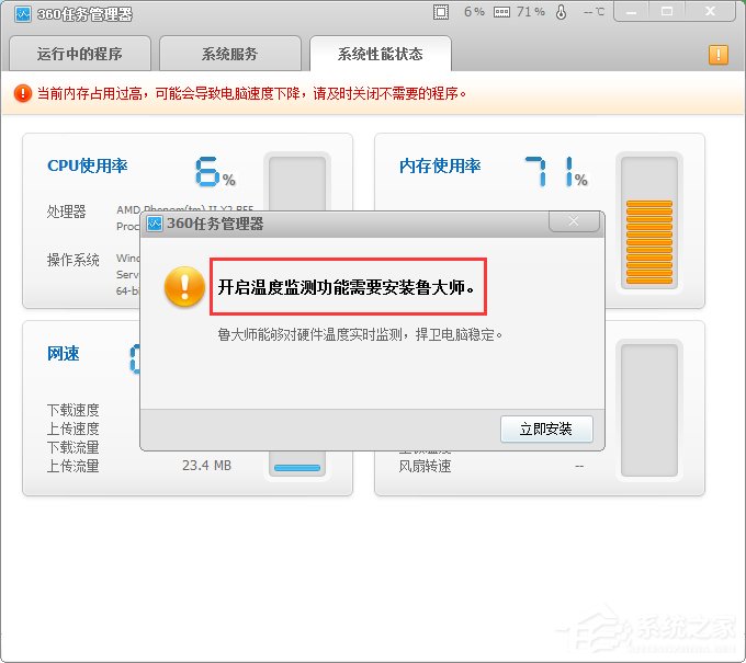 怎么对电脑进行CPU温度监测?