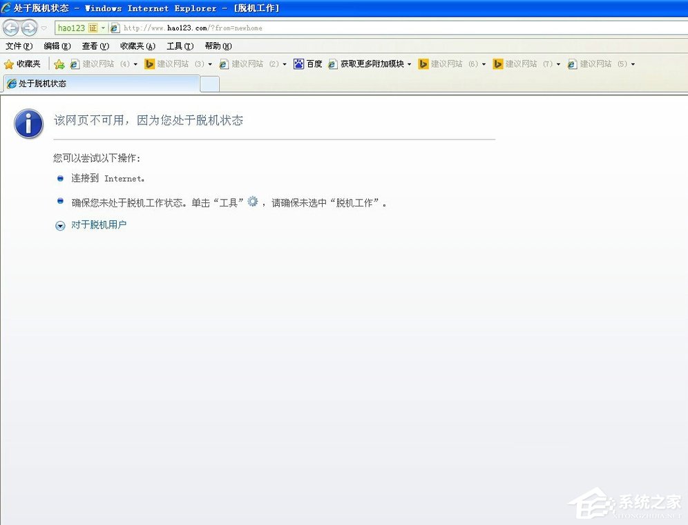 我来教你WinXP电脑脱机状态怎么解除（电脑脱机状态怎么弄）