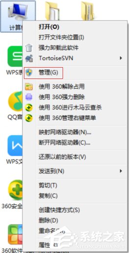 怎么远程关闭Win7电脑的系统服务?