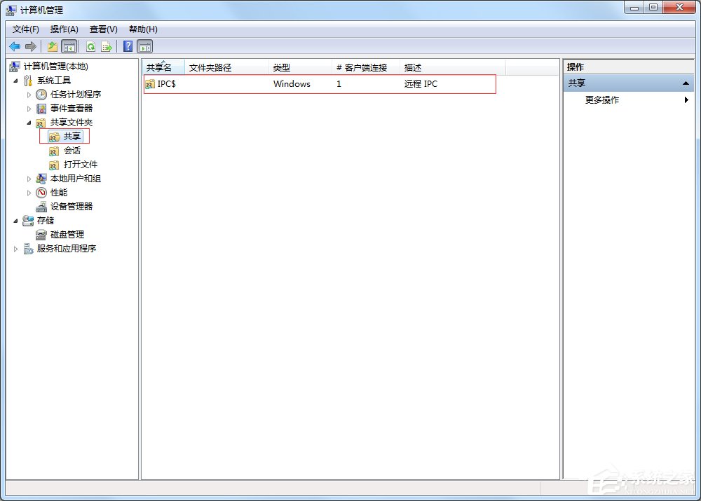 怎么远程关闭Win7电脑的系统服务?