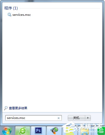 怎么远程关闭Win7电脑的系统服务?
