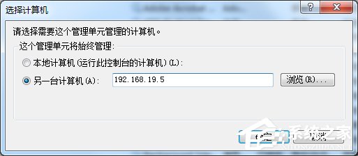 怎么远程关闭Win7电脑的系统服务?
