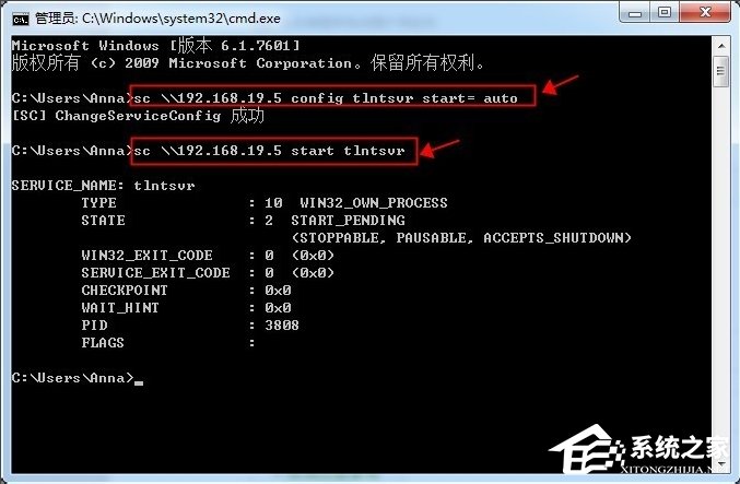 怎么远程关闭Win7电脑的系统服务?