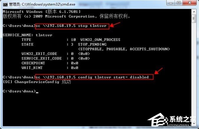 怎么远程关闭Win7电脑的系统服务?