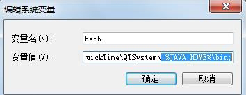 Win7系统如何配置java环境变量?