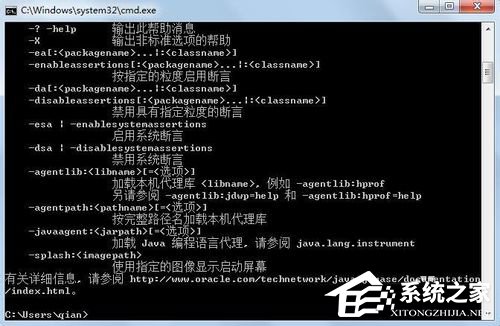Win7系统如何配置java环境变量?