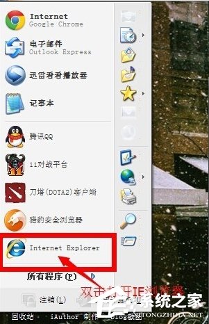XP系统无法安装软件提示“无法验证发行者”怎么解决？