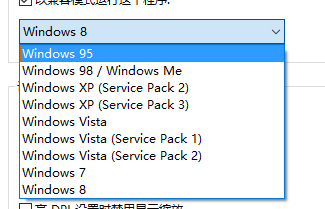 Win10应用不兼容怎么办?Win10兼容性设置方法