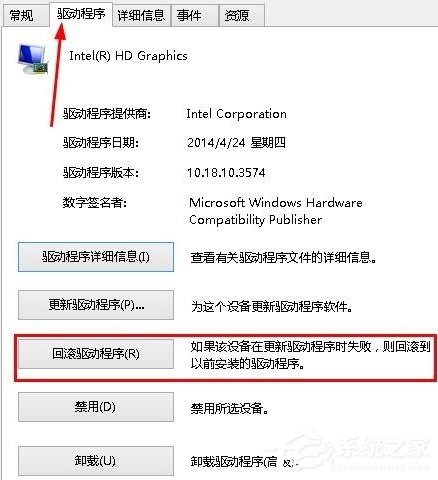 Win8系统出现“igfxTray Module已停止工作”提示怎么办?