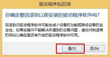Win8系统出现“igfxTray Module已停止工作”提示怎么办?