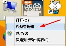 Win8系统出现“igfxTray Module已停止工作”提示怎么办?
