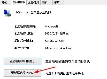 Win8系统出现“igfxTray Module已停止工作”提示怎么办?