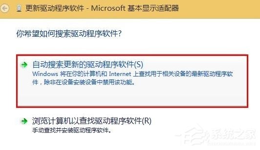 Win8系统出现“igfxTray Module已停止工作”提示怎么办?