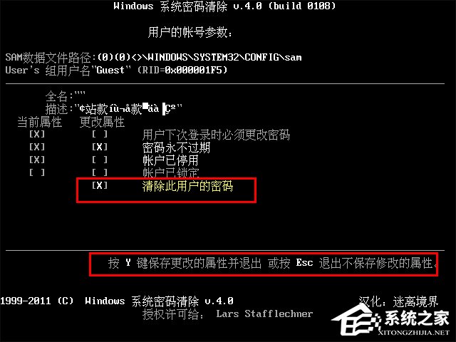 电脑开机密码忘记了怎么办?如何使用U盘启动清除开机密码?