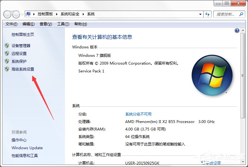 Windows7系统缓存空间怎么设置?