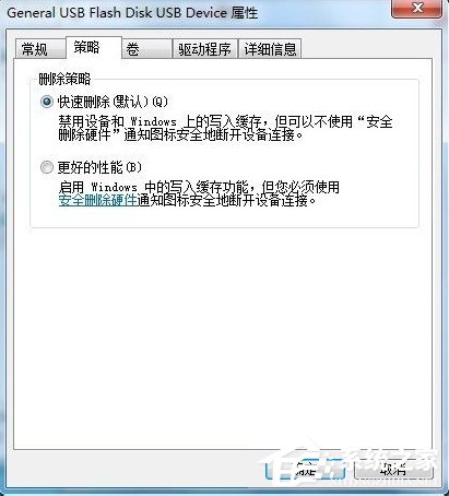 Win7系统复制文件提示磁盘被写保护怎么去掉？