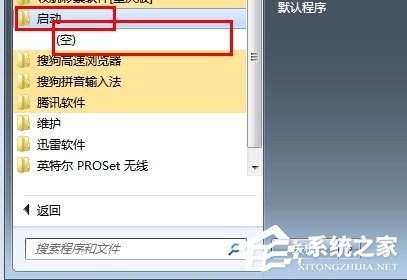 今天说说Win7系统开机速度优化的几种方法