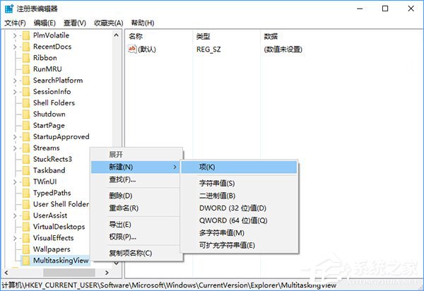 Windows10怎么隐藏切换任务时已打开的窗口？