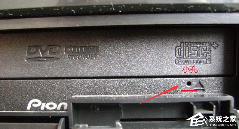 我来教你电脑光驱无法正常打开了怎么办